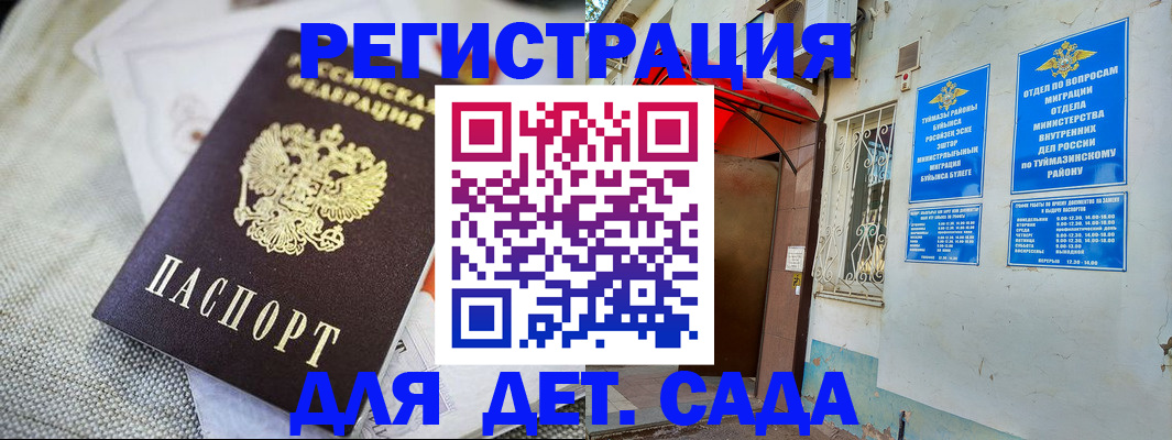 прописка для кредита в Шахунье