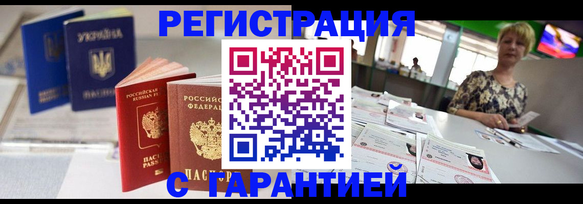 временная регистрация для всех в Шахунье