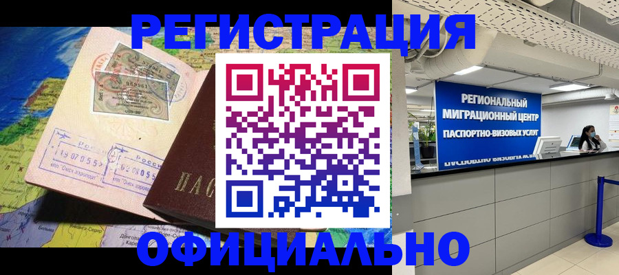 прописка в квартире в Шахунье