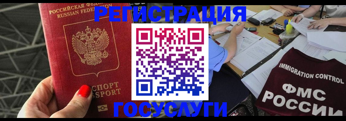 временная регистрация гарантия в Шахунье