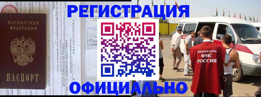 временная регистрация в квартире в Шахунье