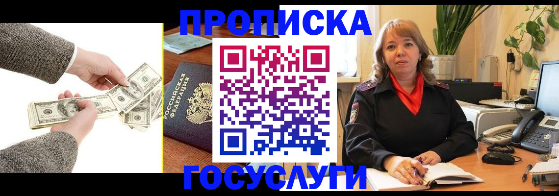 найти адрес прописки в Шахунье